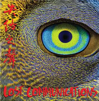 Deal An-Ting - Lost Communications – Blackcap/United Kingdom / Willow Tit/Mongolia / Eurasion Wren/United Kingdom / Taiwan Y… (Lost Communications / LC33RE-01) [Pre-Order] | Redeye Records