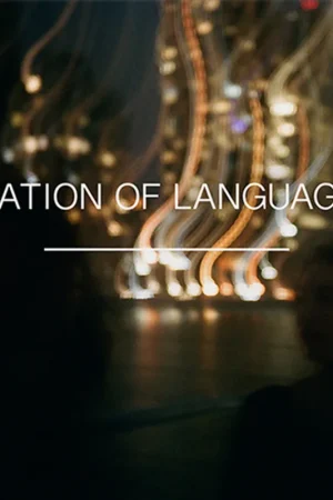 NATION OF LANGUAGE - From the Hill - 7" - Vinyl In Demand